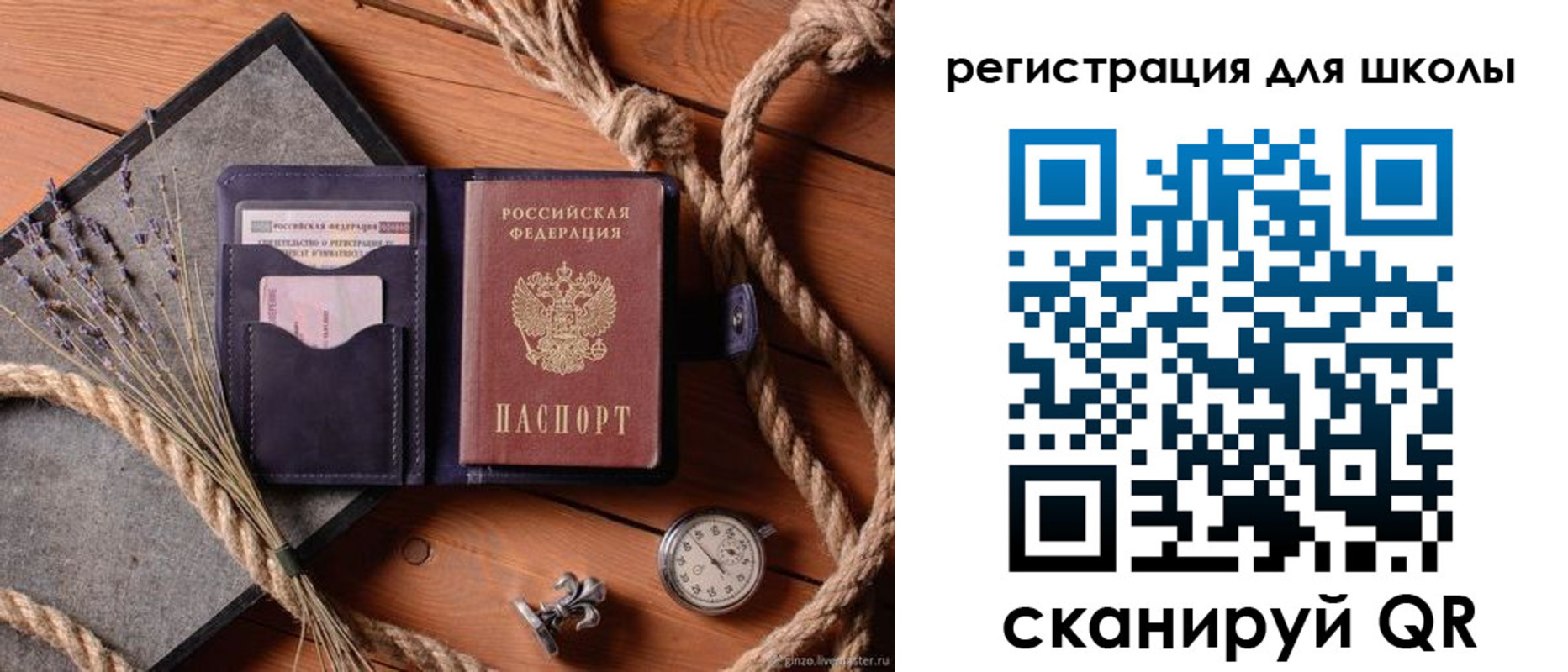 прописка в квартире в Унече