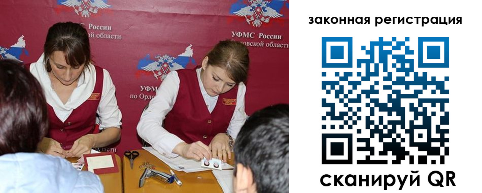 регистрация в Унече