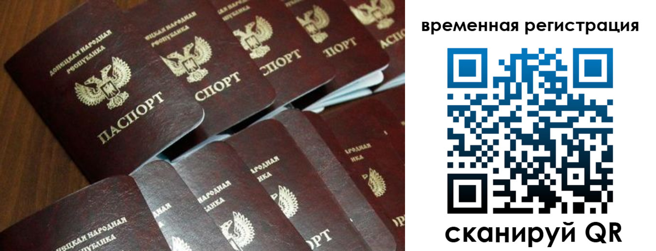 прописка ребенка в Унече
