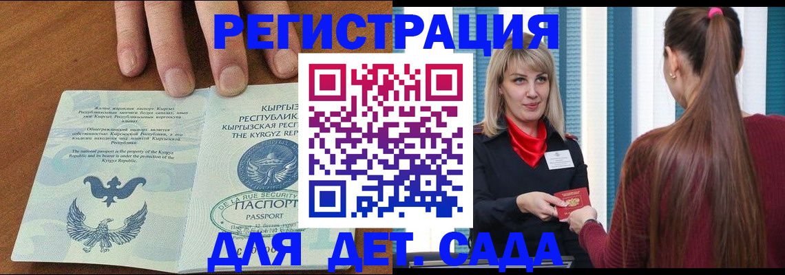 временная регистрация 2025 в Унече