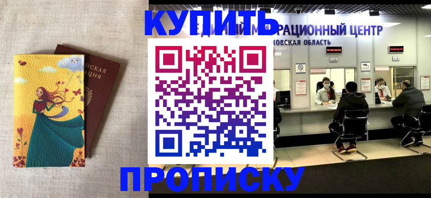 пропишу в квартире в Унече
