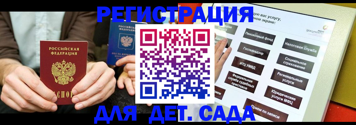 регистрация в Унече