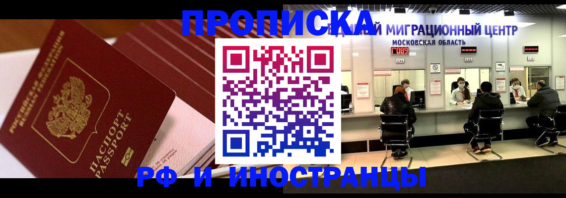 прописка паспорт в Унече