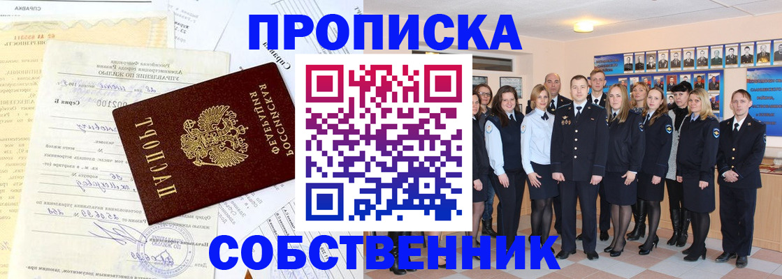 временная регистрация надежно в Унече